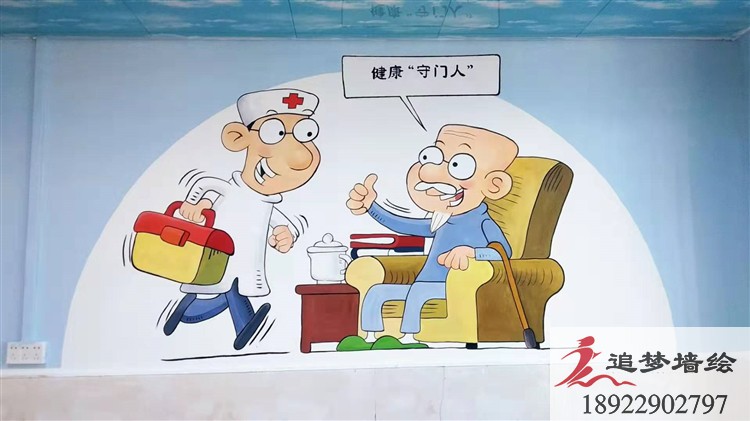 乳源大布衛生院彩繪