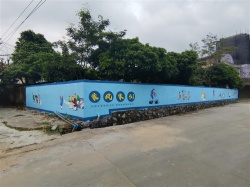 白山鄉村振興文化墻