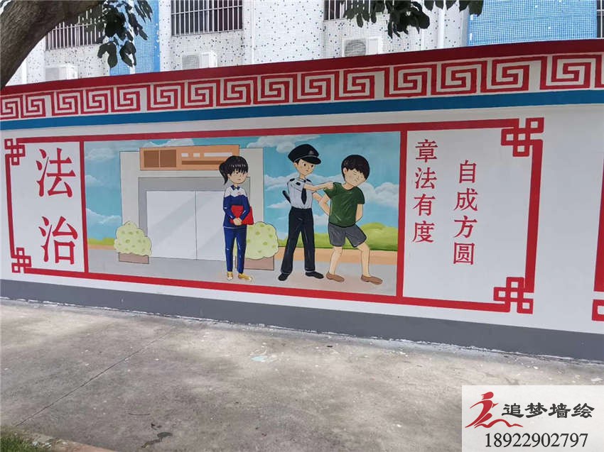 學(xué)校文化墻