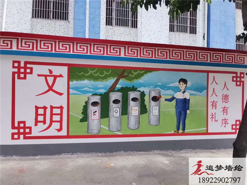 學(xué)校文化墻