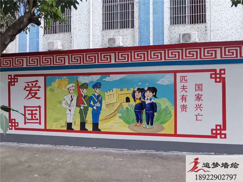 學(xué)校文化墻