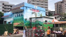 太和鎮 綠色生活文化墻